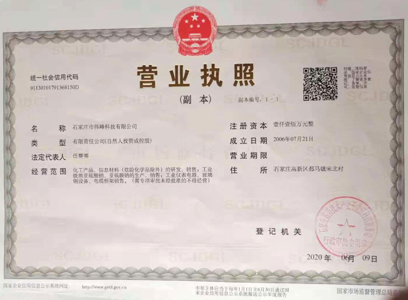 營(yíng)業(yè)執(zhí)照