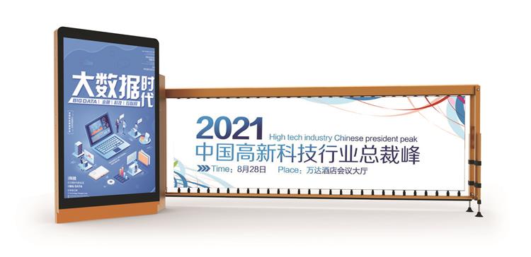 安全性升級!現代化廣告道閘保障車(chē)輛出行!