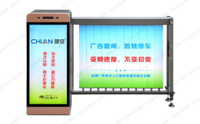 廣告道閘廠(chǎng)家分享廣告道閘安裝在停車(chē)場(chǎng)的好處